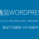 WordPress 官方最新简体中文版下载